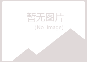 夏县夏青能源有限公司